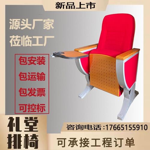 座椅阶梯教室排椅影剧院座椅电z影院椅会议室排椅礼堂椅学校报告