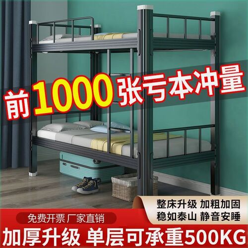 上下铺铁架床铁艺成人高低床员工宿舍学生公寓双层二X层子母上下