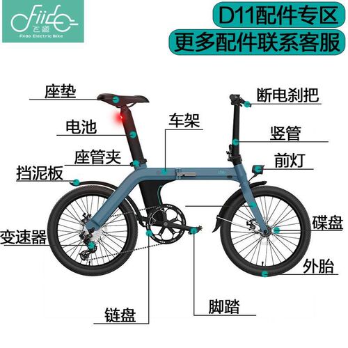 FIIDO飞道D11电动自行车充电器碟盘I来令片把套刹把电源线座管夹