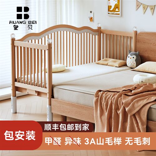 皇贝拼接床婴儿实木定制小床升降B榉木大床床边加宽大人宝宝儿童