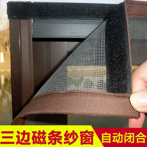 定做纱窗网自装磁性防蚊纱窗门帘隐形窗纱网家用自粘型沙窗免打孔