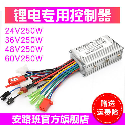 36v锂电控制器48v 电动自行车B代驾车专用 直流无刷电机控制器万