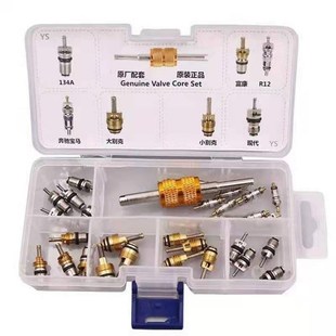 汽车空调气门芯28件套装 扳手r134a两用扳手轮胎气门芯钥