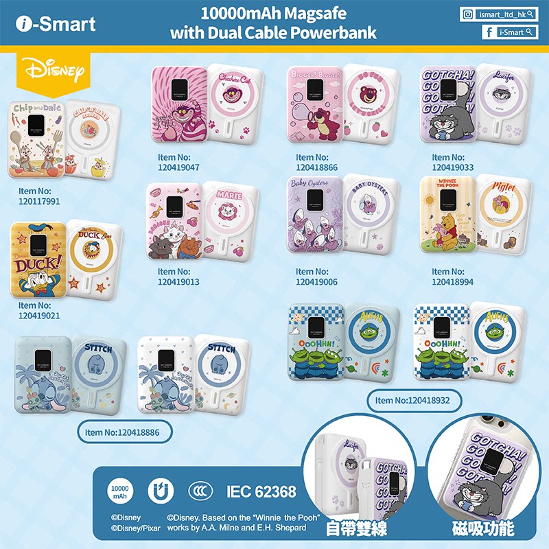 【3C认证】迪士尼充电宝ismart10000mAh磁吸移动电源双线