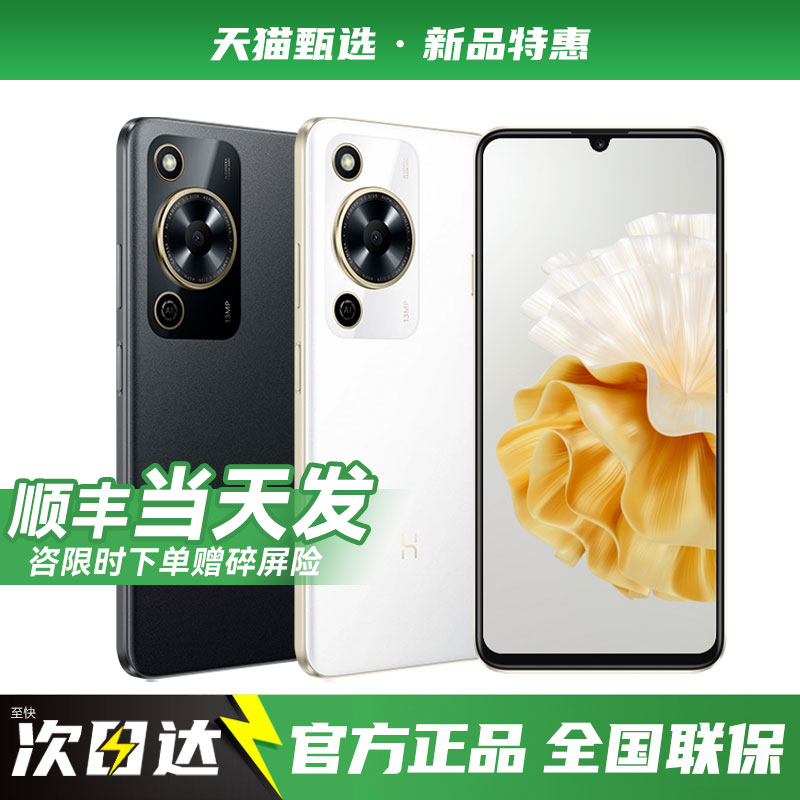 【华为智选】Hi畅享70M 5G手机2025年新款鸿蒙智能AI学生老年华为手机官方旗舰店正品官网畅享80系列/70Plus