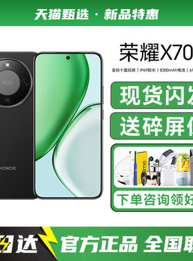 【送多重好礼】HONOR/荣耀X70手机新款5G荣耀手机官方旗舰店正品补贴荣耀X70Pro系列学生老年备用AI手机X60GT