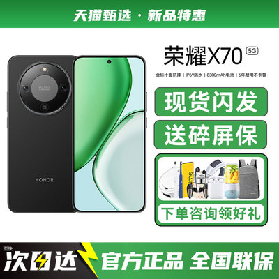 【送多重好礼】HONOR/荣耀X70手机新款5G荣耀手机官方旗舰店正品补贴荣耀X70Pro系列学生老年备用AI手机X60GT