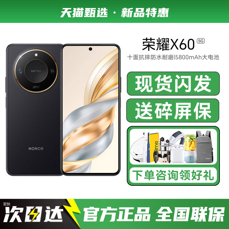 【送多重好礼】HONOR/荣耀X60手机新款5G荣耀手机官方旗舰店正品补贴荣耀X60Pro系列学生老年备用AI手机X70GT