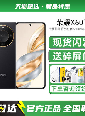 【送多重好礼】HONOR/荣耀X60手机新款5G荣耀手机官方旗舰店正品补贴荣耀X60Pro系列学生老年备用AI手机X70GT