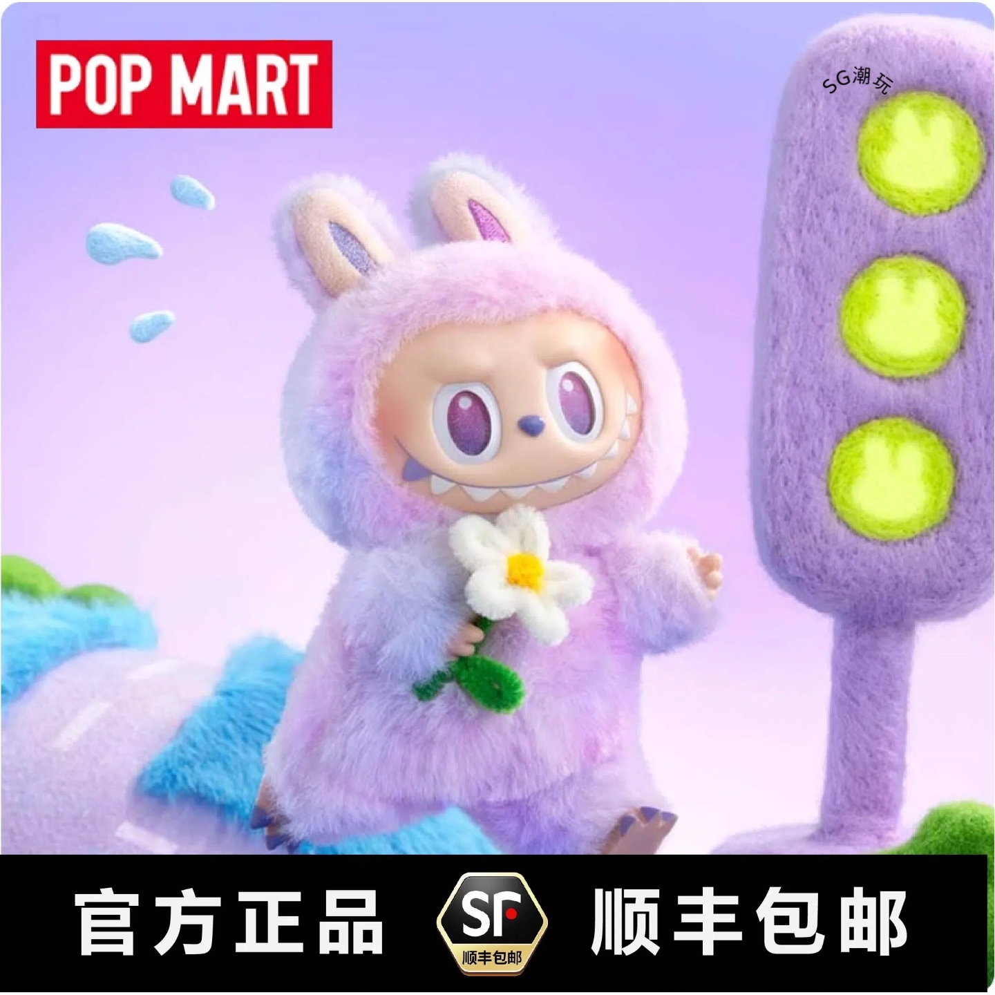 泡泡玛特LABUBU 3.0前方高能系列正品现货搪胶毛绒盲盒