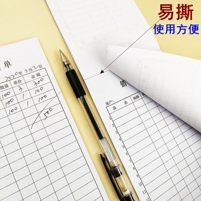 50本单联销货清单40开一联销售单购货单送货单60克纸无复写送货单