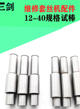 滚丝机偏心轴垫片定位丝齿轮滚丝轮水泵行程开关S铜套偏心套套丝