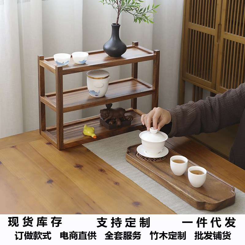 胡桃木桌面收纳置物架茶壶茶杯展示架功夫茶道博古架多功能收纳架