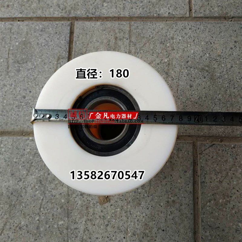 电缆滑轮架子管滑轮滑车铁管钢管滑轮尼龙放线滑轮滑车 180*200轮