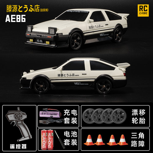 AE86遥控g车四驱RC漂移赛车充电高速迷你遥控汽车男孩玩具礼物