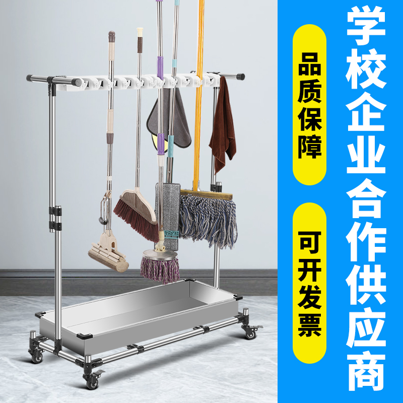 移动落地拖把架不锈钢置物架放扫把拖布架子教室清洁卫生工具收纳