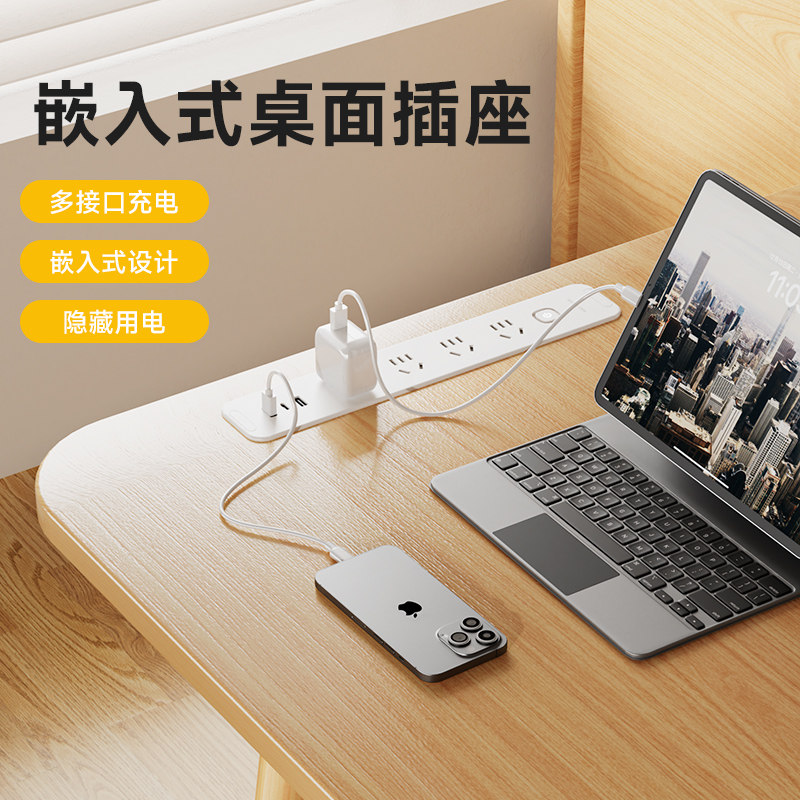 桌面嵌入式插座办公室隐藏式USB快充排插书桌内嵌式五孔插板隐形,电子/电工,嵌入式桌面插座,淘宝优惠券,粉丝福利购,淘宝优惠卷