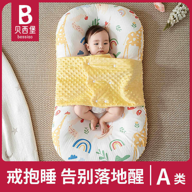 床中床婴儿新生安睡夏天宝宝防呛奶惊跳大月龄小斜坡X防压安抚专图片
