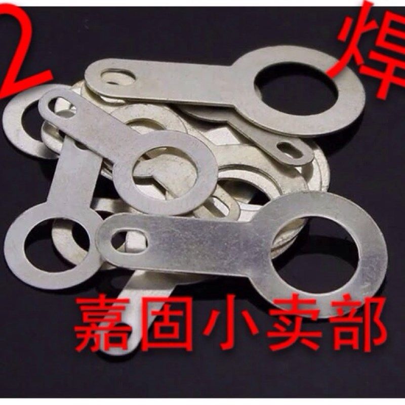 焊接片 4.2单头焊片 线路板焊接端子 接地圆形环形葫芦片 2000只