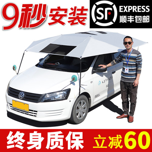 教练车遮阳伞汽车遮阳伞驾校教练车专用遮阳挡隔S热防晒棚车顶伞