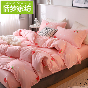 四件套全棉纯f棉 床单被套四件套床上用品少女心公主 1.2m三件套
