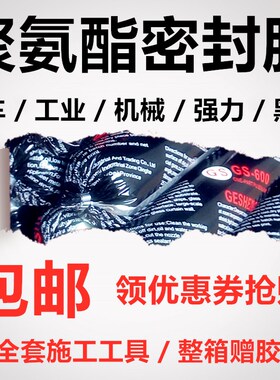 汽车玻璃工具聚氨酯玻璃胶风挡密封胶K钣金维修专用软包黑色