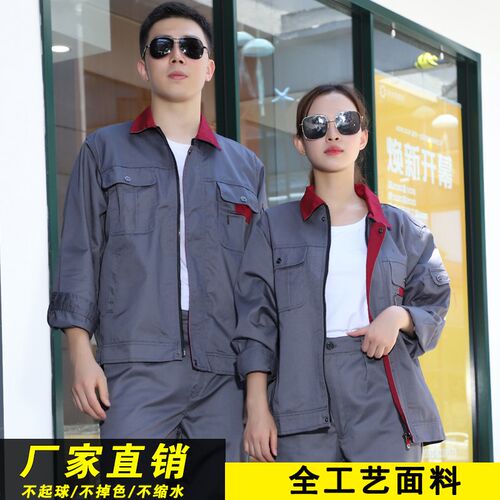 春秋工作服套装男女耐磨加厚工厂车E间建筑工地劳保服工装干活工