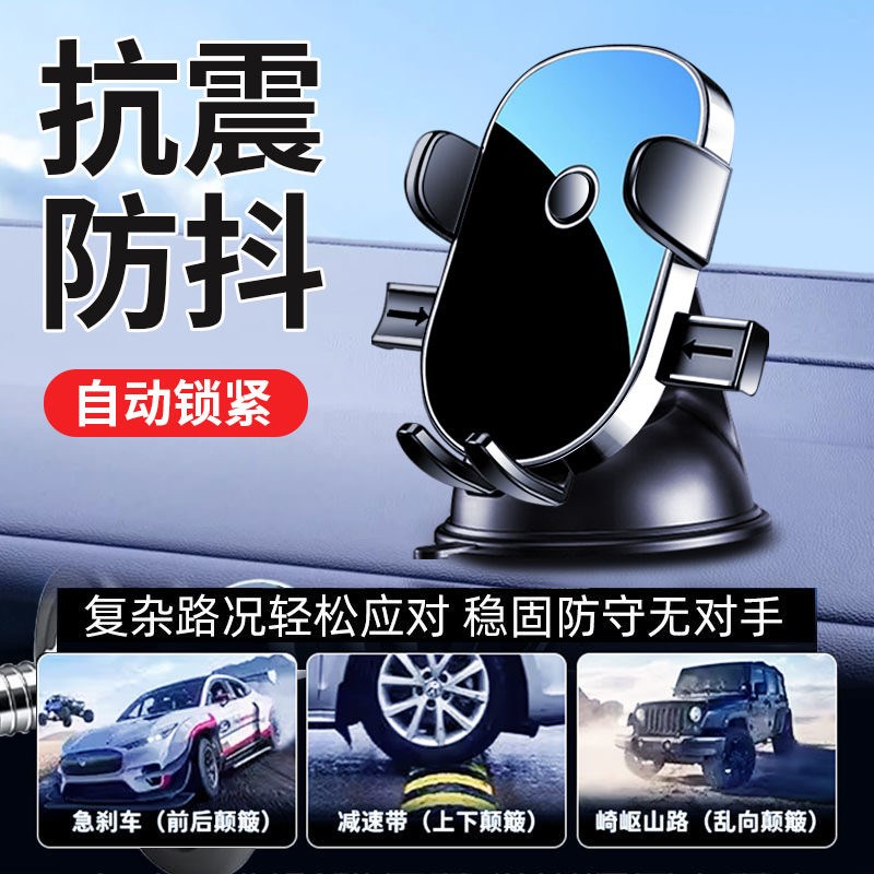 手机车载支架吸盘式汽车用品车内车上导航2025新款支驾充电支撑