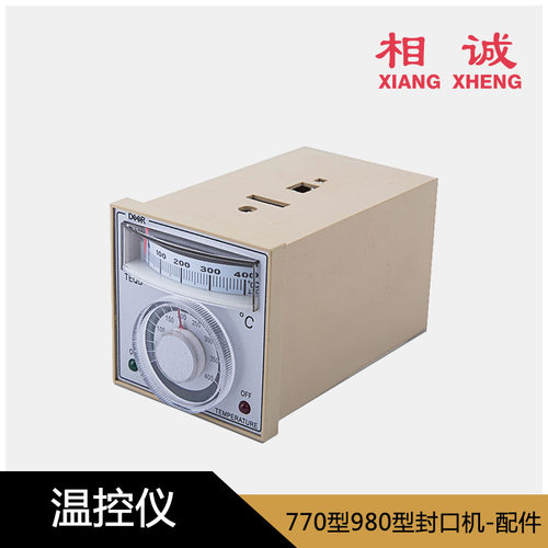 FR800/770/980连续薄膜封口机配件 温控表温控器  温控仪