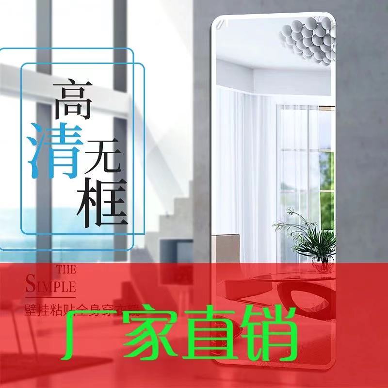 包邮新疆包邮试衣镜无框全身穿衣镜贴墙壁挂镜子女宿舍家用大镜子