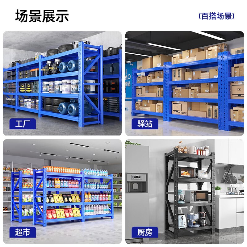 2025新款货架仓库仓储多层置物架重型库房超强承重超市快递铁架子