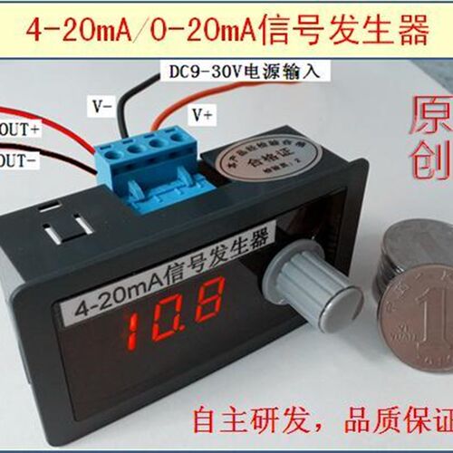 4-20mA信号发生m器 0-20mA高精度信号源 工业信号测试设备 大促销