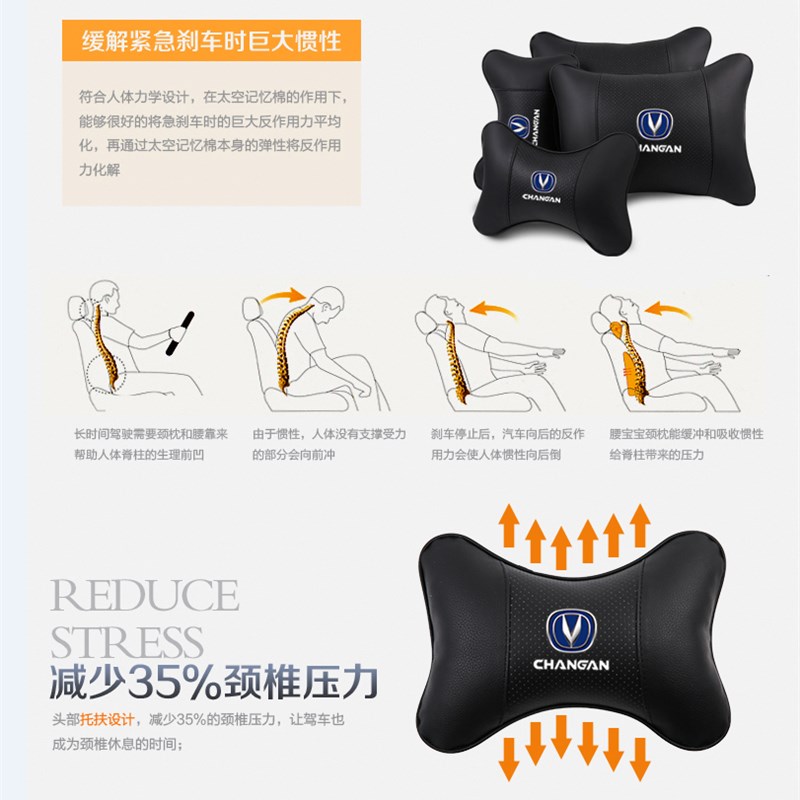 长安cs75 cs55 cs35引力unit逸动plus汽车头枕护颈枕一对腰枕靠垫
