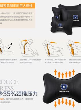 长安cs75 cs55 cs35引力unit逸动plus汽车头枕护颈枕一对腰枕靠垫