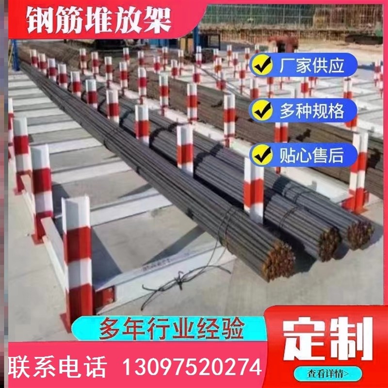 钢筋堆放架工地建筑堆放U型钢架标准化建材支架工厂现货可定制