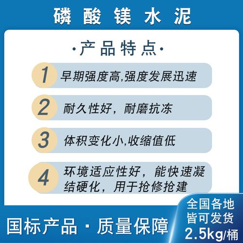 磷酸镁水泥快干早k强速凝抗收缩腐蚀微膨胀抢修路面防冻耐低温施