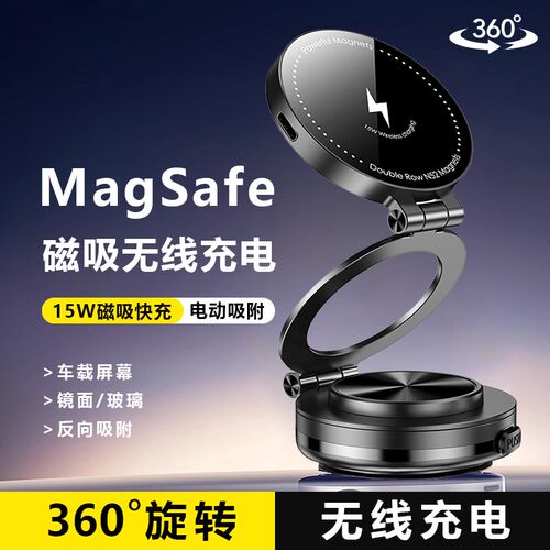 无线充电器电动真空吸盘手u机车载支架新款磁吸汽车导用航吸附手