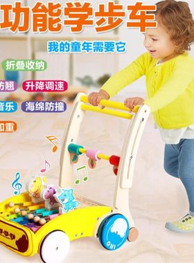 宝宝学步车手推车一岁儿童玩具婴儿学G走路木质多功能助步车小孩