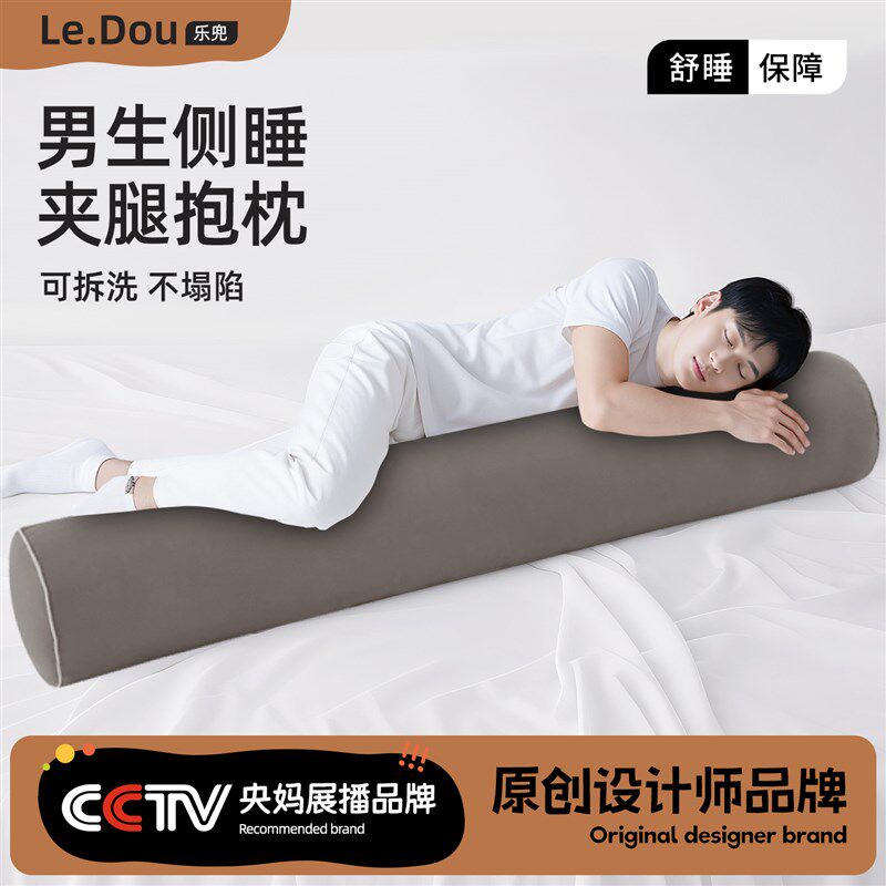 男生侧睡夹腿抱枕长条床上睡觉眠专用成人圆柱专用男士腿枕等身