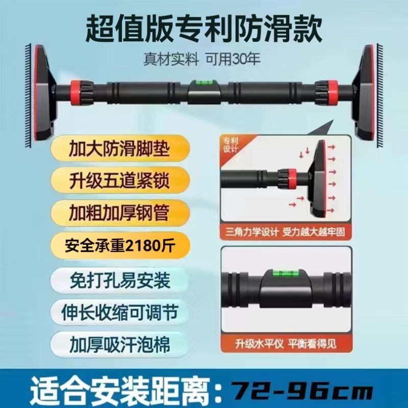 单杆室内家用成人家庭门上健身器材墙引体向上单杠免打孔儿童双杠