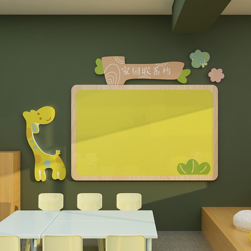 家园联系栏幼儿园墙贴面装饰环创主题班级教室培训机构展示板边框