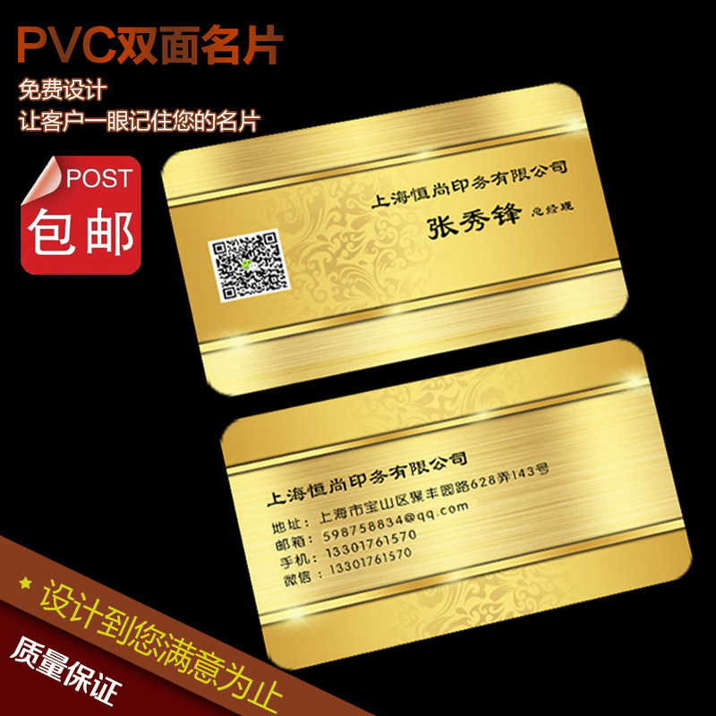 定做塑料珠光防水PVC卡制作双C面不透明铝箔粗磨砂彩色名片印刷