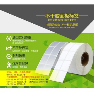 b50w标签纸固定资产管理防水不干胶标签机打印 b50 精臣B32 Z401