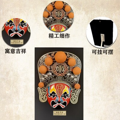 川剧脸谱五d路财神 火锅店餐厅装饰品 开业乔迁送亲朋客户领导礼