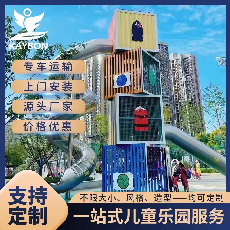 户外不锈钢滑梯幼儿园儿童大型游乐场设备景区小区无动力组合定制