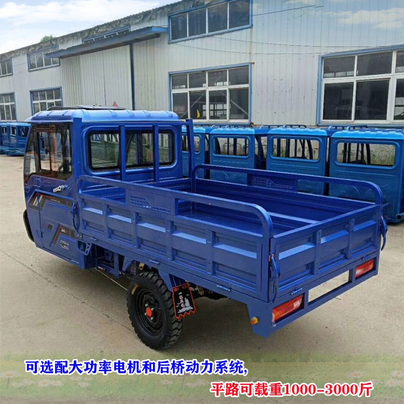半封闭车斗2米5可选配油电两用半封闭电动三轮车新款加长拉货王