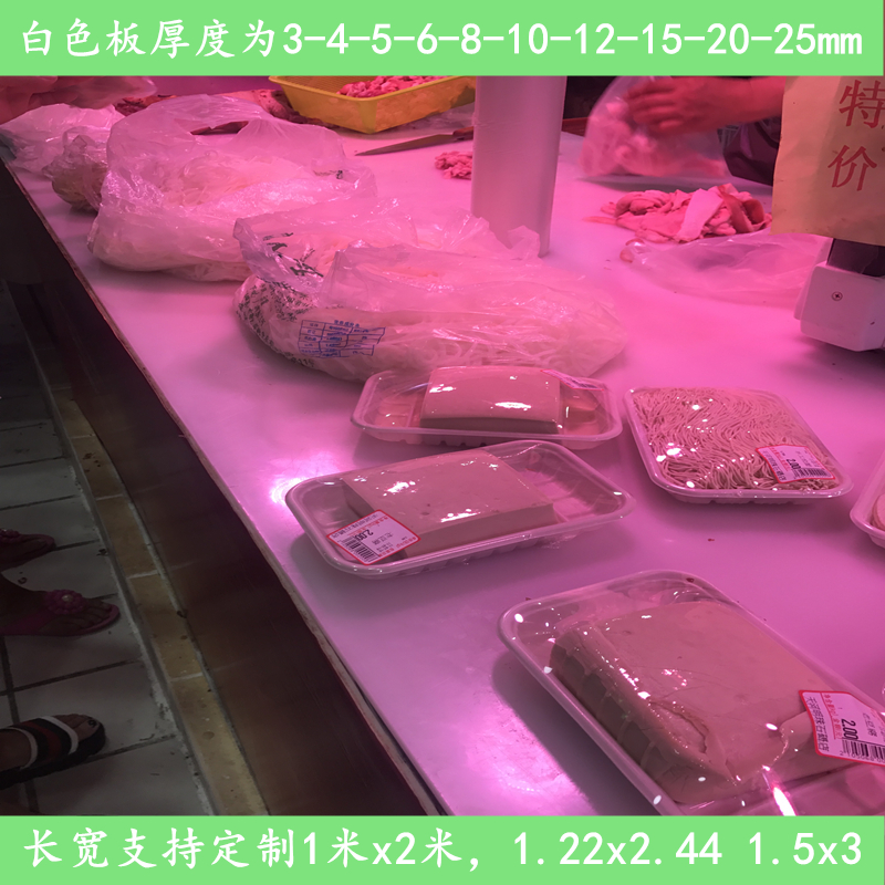 加工定制白色pp板猪肉台面PE垫板水箱工程塑料PVC硬板尼龙胶板材