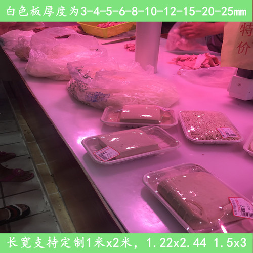 加工定制白色pp板猪肉台面PE垫板水箱工程塑料PVC硬板尼龙胶板材