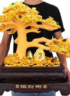 中式风招财摆饰红木色发财树 金摇钱Y树开业礼物