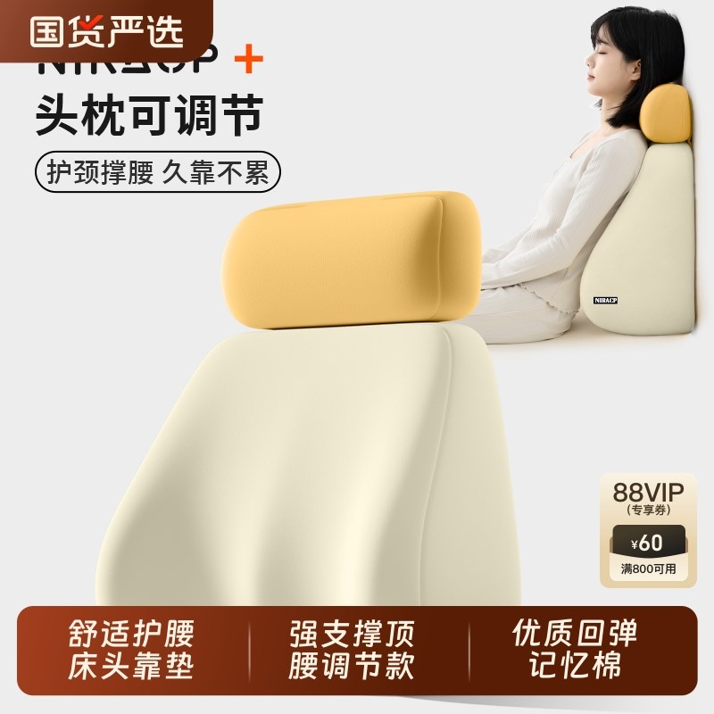 床头靠垫靠枕看书大靠背垫护颈护腰床靠背沙发半躺神器床上靠背枕